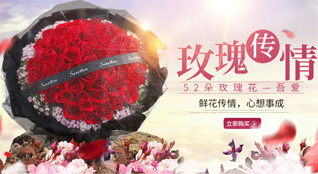 福建厦门集美区侨英街道乐海社区鲜花速递